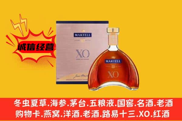 绥化市上门回收马爹利价格