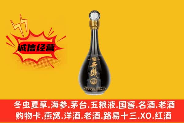 绥化市上门回收西凤酒价格