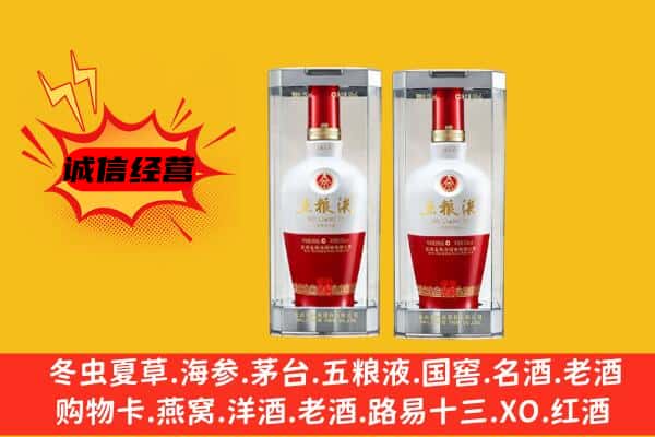 绥化市上门回收五粮液1618价格