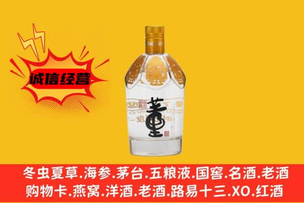 绥化市上门回收老董酒价格