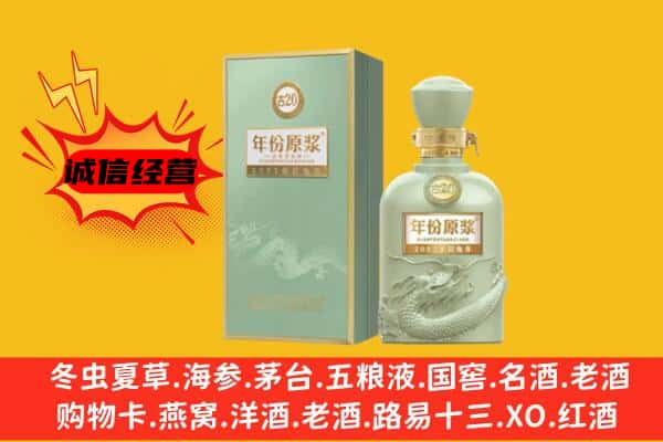 绥化市上门回收古井贡酒价格