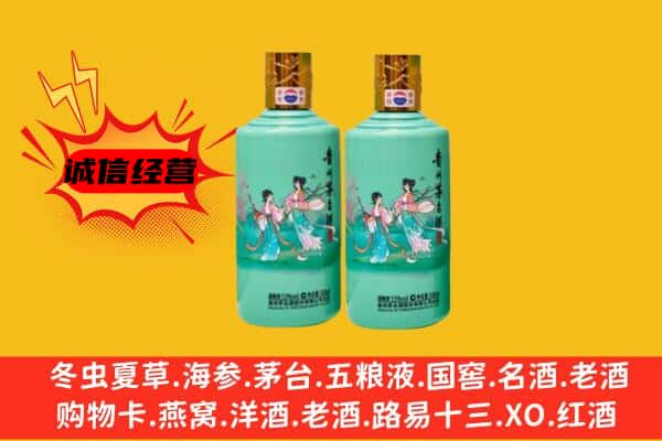 绥化市回收24节气茅台酒