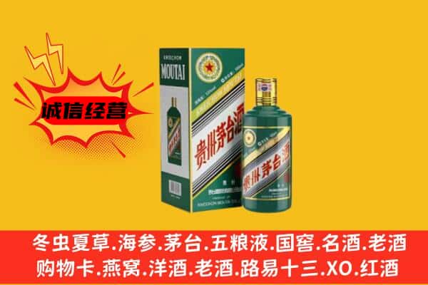 绥化市回收生肖茅台酒