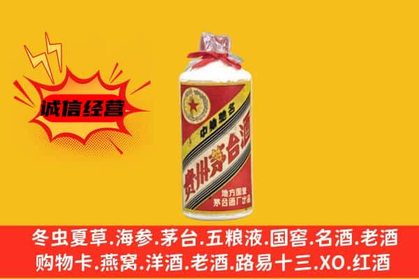 绥化市回收五星茅台酒