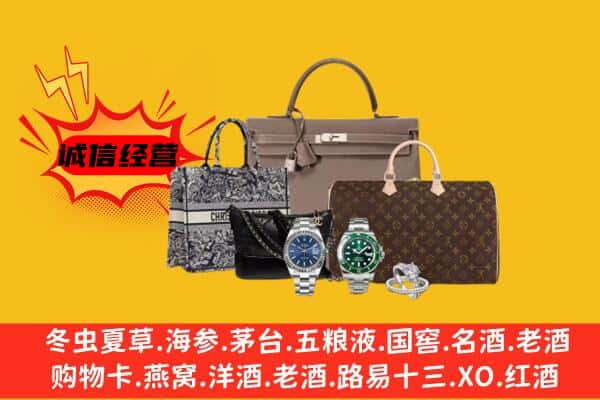 绥化市回收奢侈品