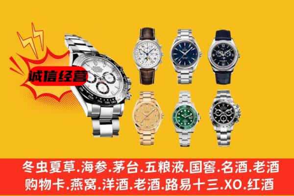 绥化市回收名表