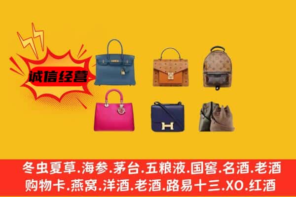 绥化市回收名包