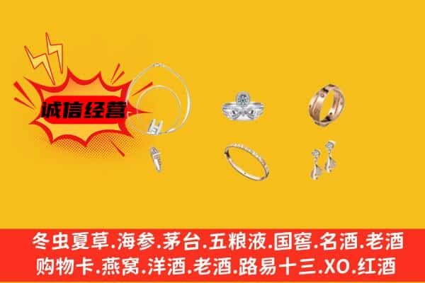 绥化市回收首饰