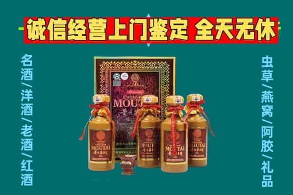 绥化市回收茅台酒瓶