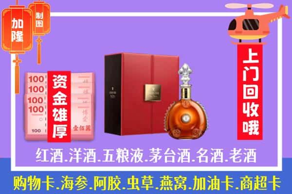 ​绥化市回收路易十三是如何定价