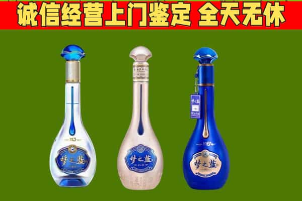 绥化市回收哪些梦之蓝